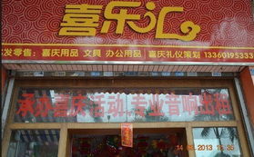 創(chuàng)意文具與喜慶辦公用品 批發(fā)零售全攻略